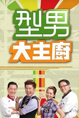 漫次元青梅秀 综艺 2026